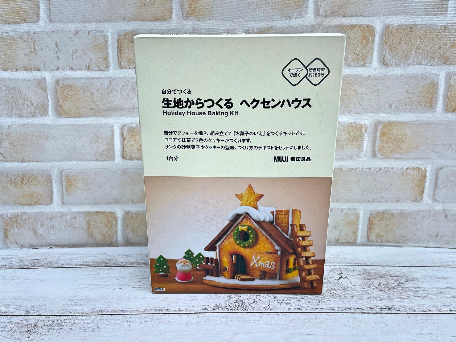 クリスマスに「お菓子の家」はいかが？無印良品の生地からつくる 