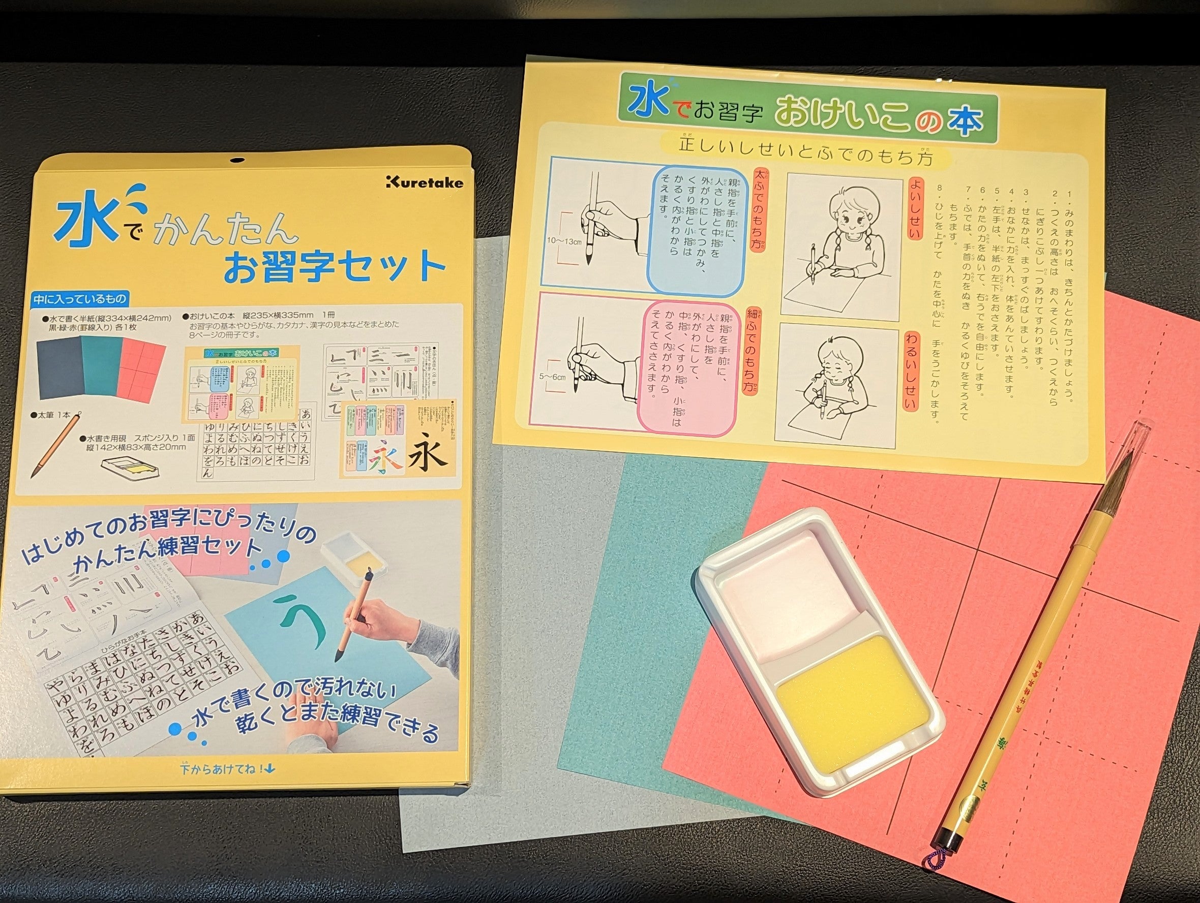 文字を書いては消える不思議な紙！書き初めにもオススメの練習グッズ