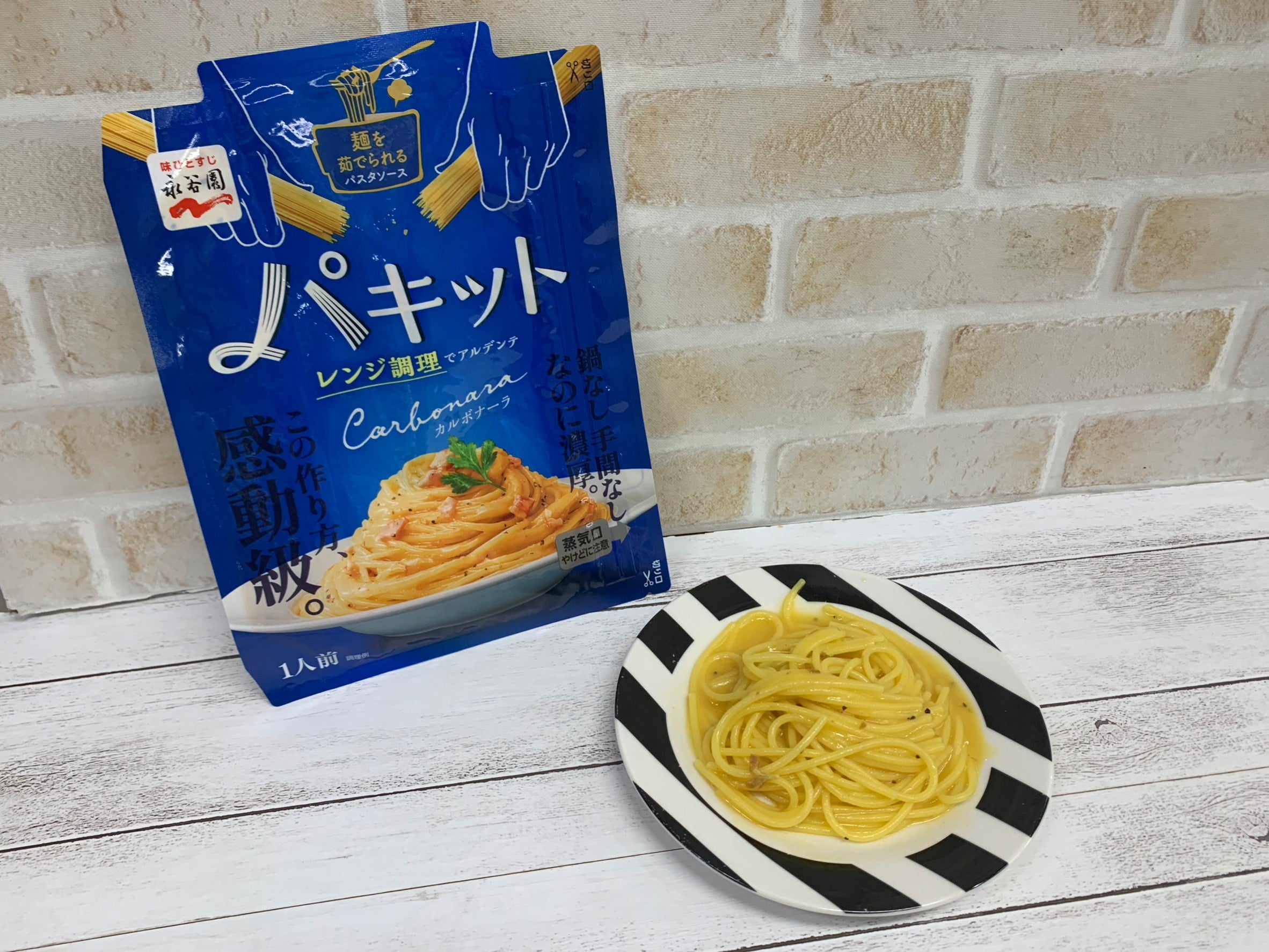 チンするだけで簡単に1品できる！パウチクッキング第2弾】パスタ 