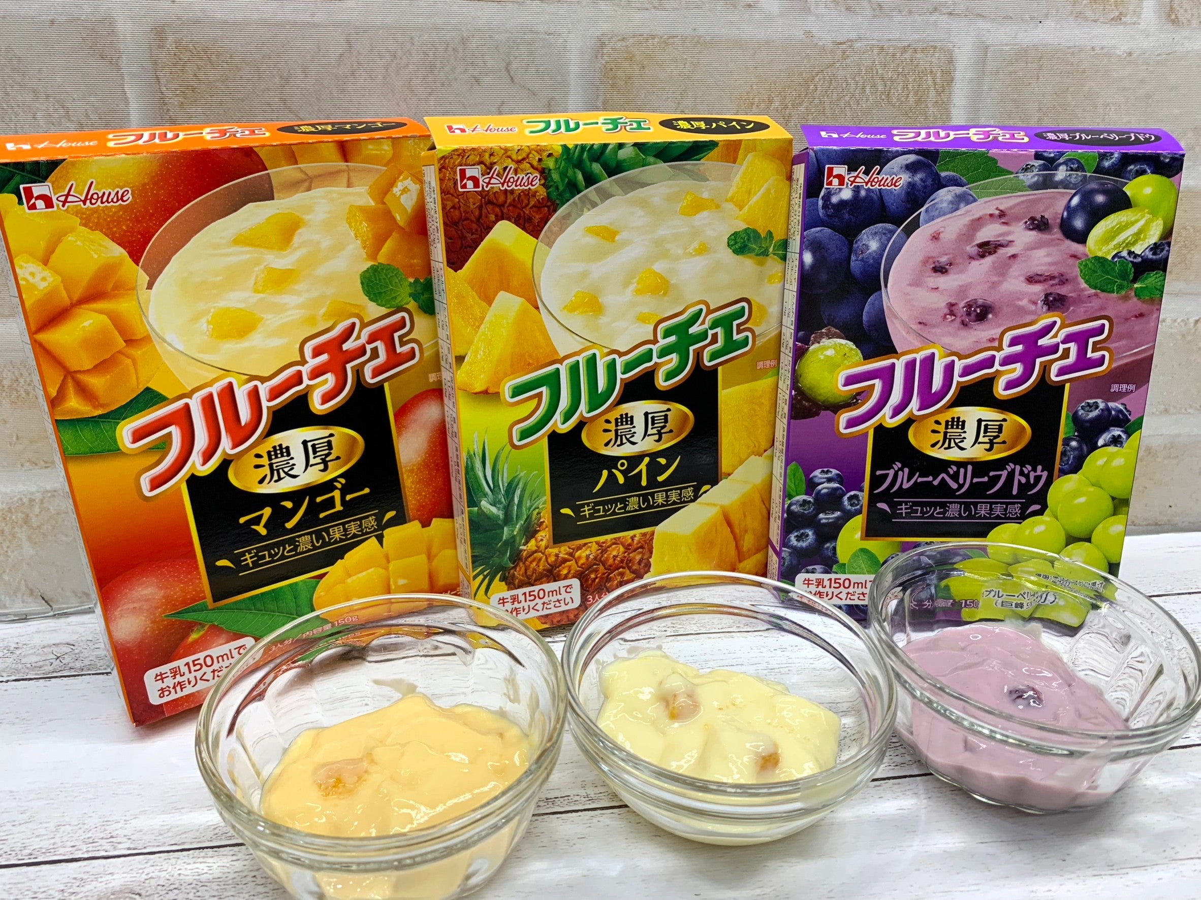 フルーチェ 種類 過去