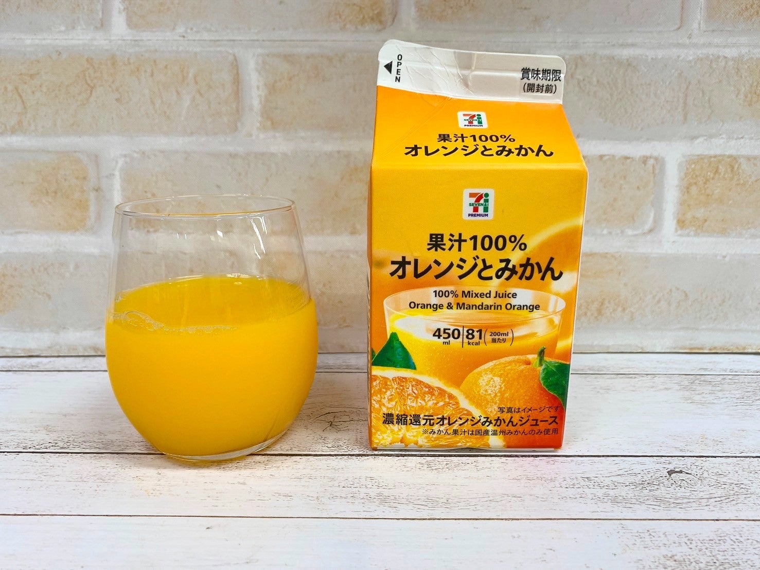 みかんジュース飲み比べ】オレンジ不足の今、美味しい“みかんジュース”を探せ！ | TBSラジオ