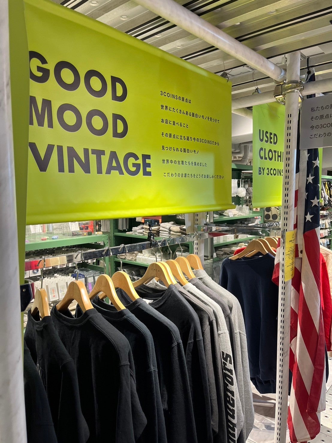 ビールやおつまみまで!!「3COINS＋plus」の食品が楽しくておいしい | 無料のアプリでラジオを聴こう！ | radiko  news(ラジコニュース)