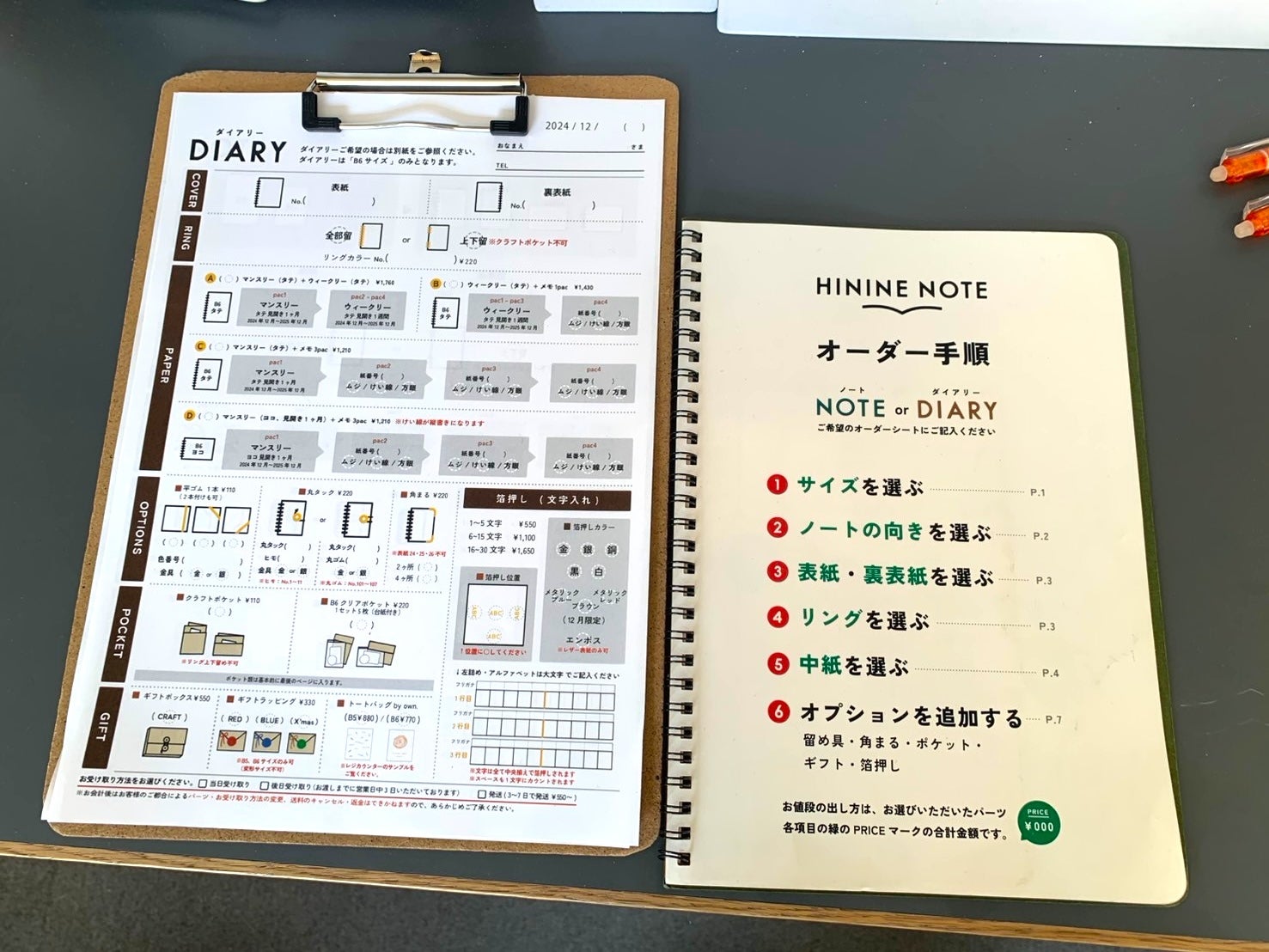 手帳もブラッシュアップ!】HININE NOTE のカスタム手帳、2025 手帳もブラッシュアップ!】HININE NOTE のカスタム手帳、2025
