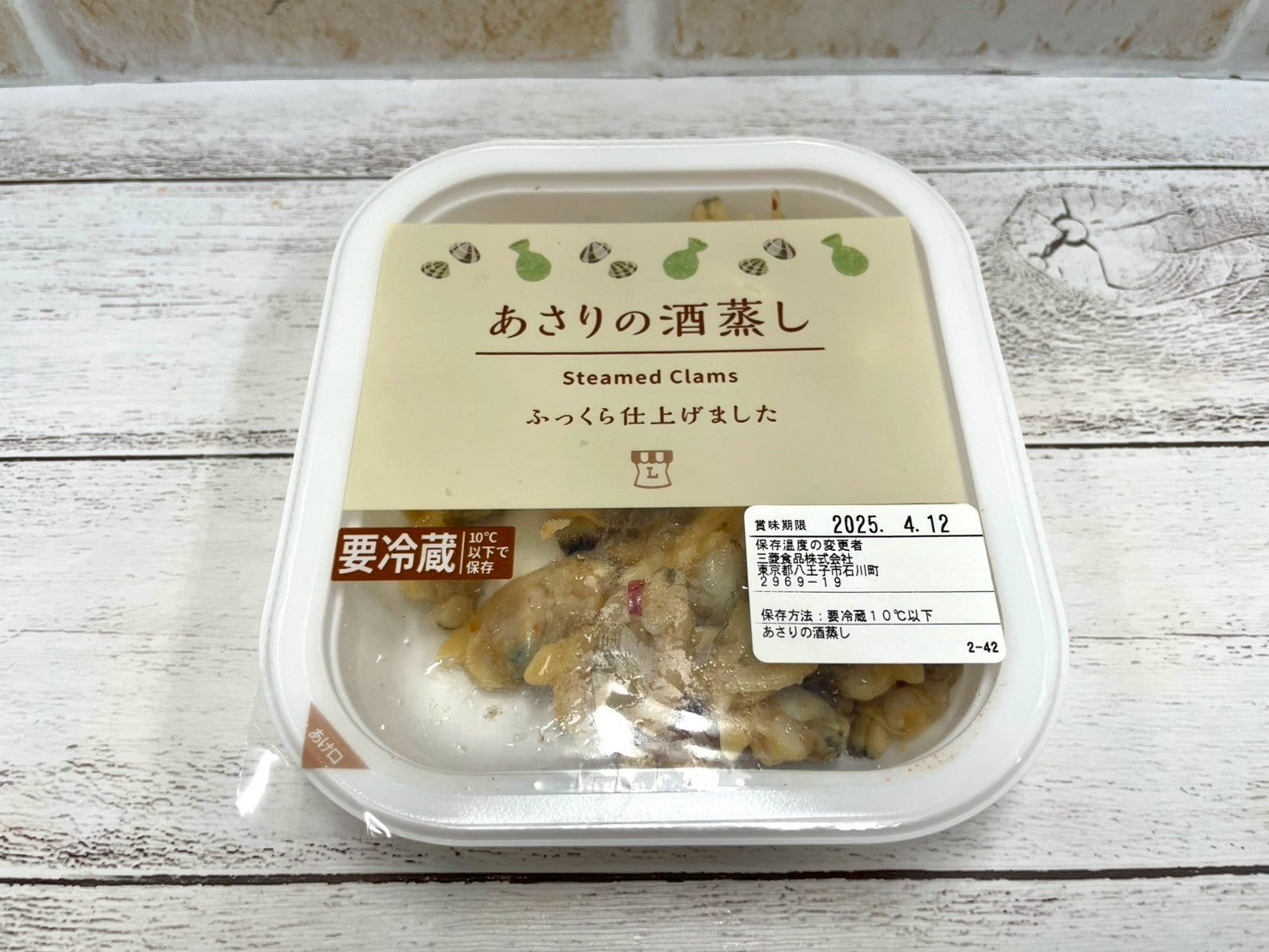 コンビニで買える貝を食べる会！ | TBSラジオ
