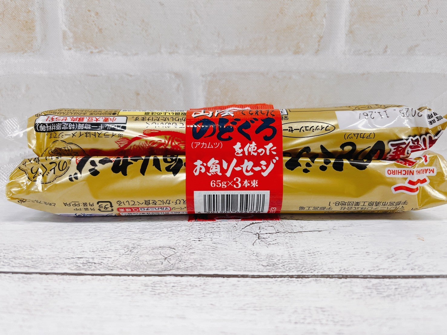 いわし…ほたて…のどぐろ!? 進化する魚肉ソーセージ食べ比べ