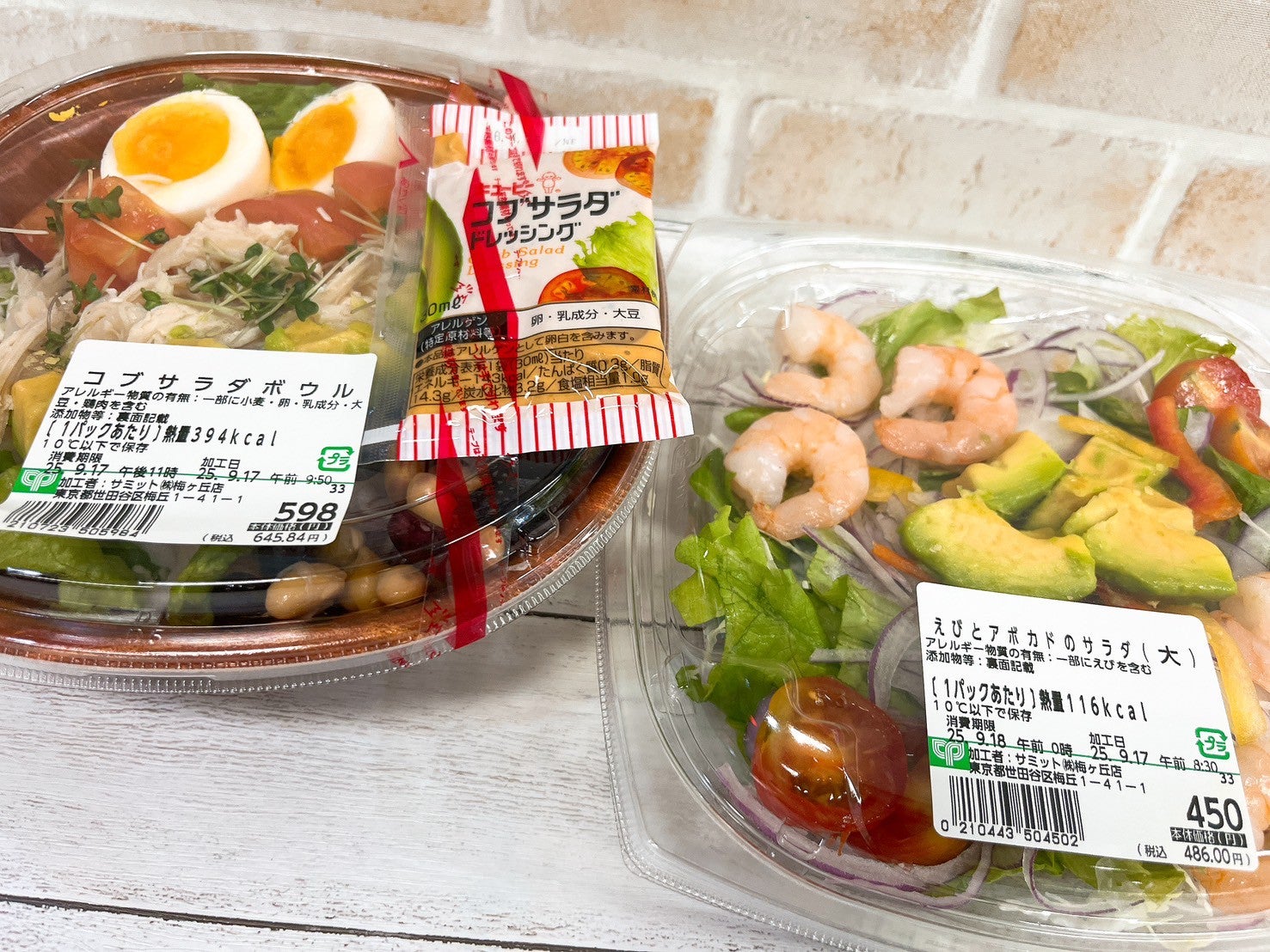 1000円以下で購入できる主食サラダ特集 | 無料のアプリでラジオを聴