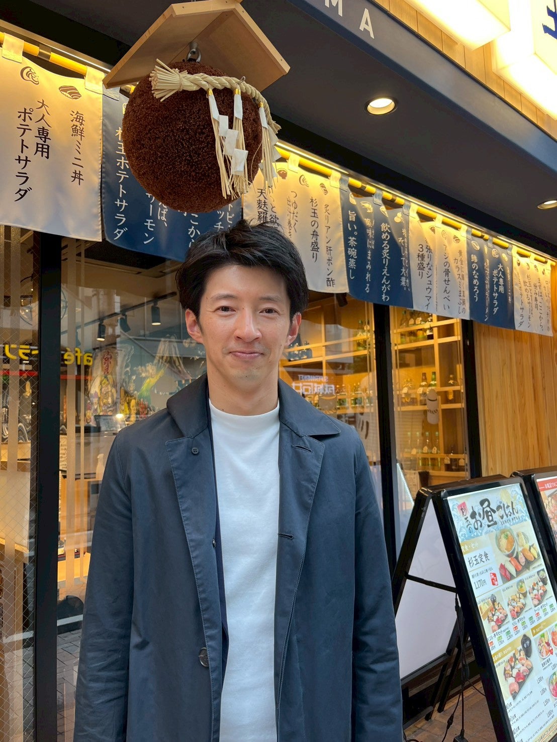 すし居酒屋杉玉 脅威のポテンシャル | 無料のアプリでラジオを聴こう