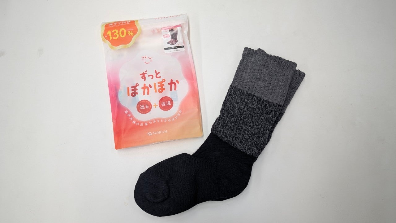 足の冷え対策の「あったかソックス」を5種類を試してみました！ | 無料