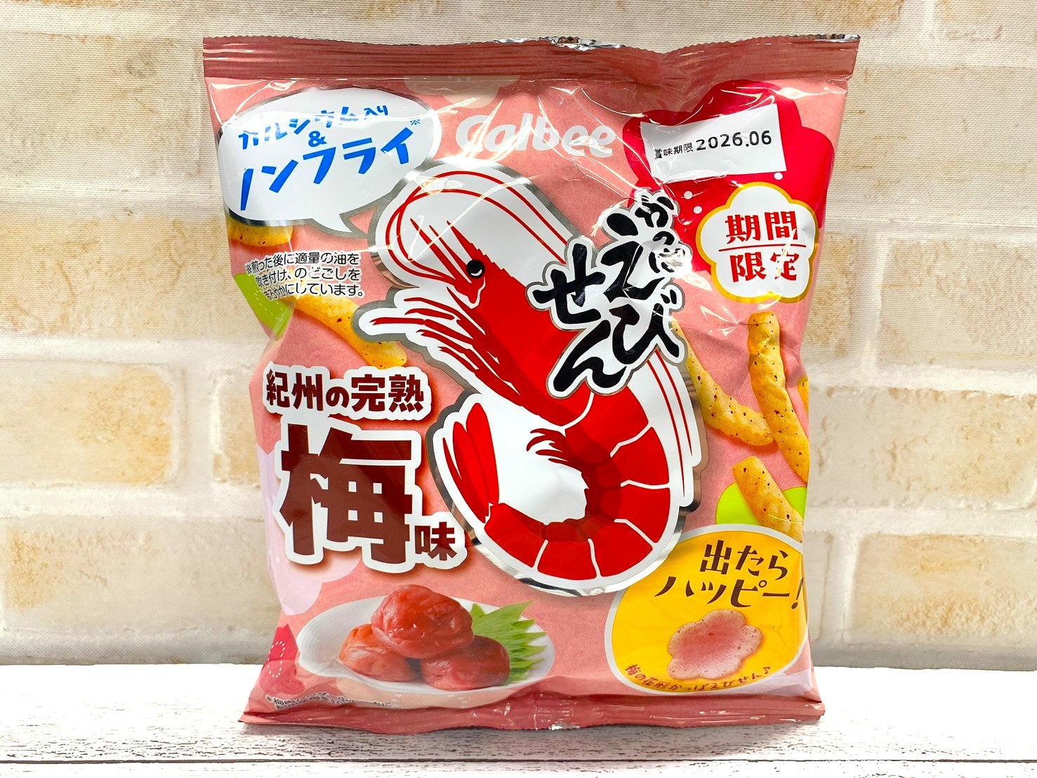 梅 味 の お 菓子