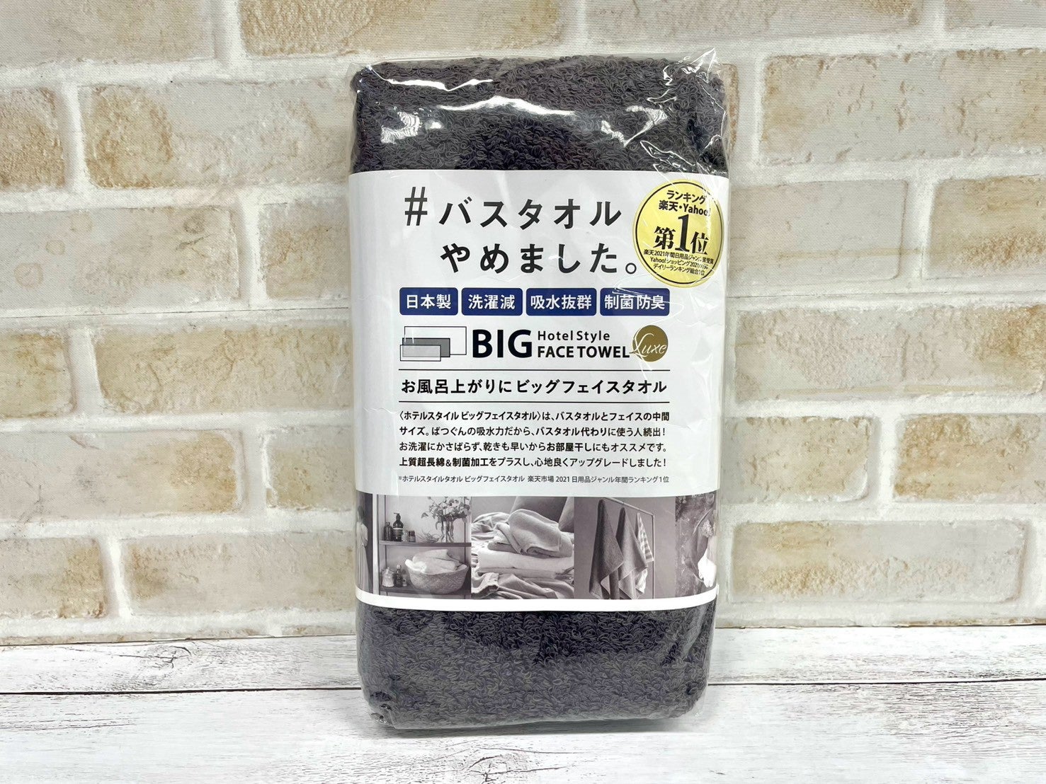 パスタオルキャンセル界隈の専用タオル？使ってみた！ | 無料のアプリ