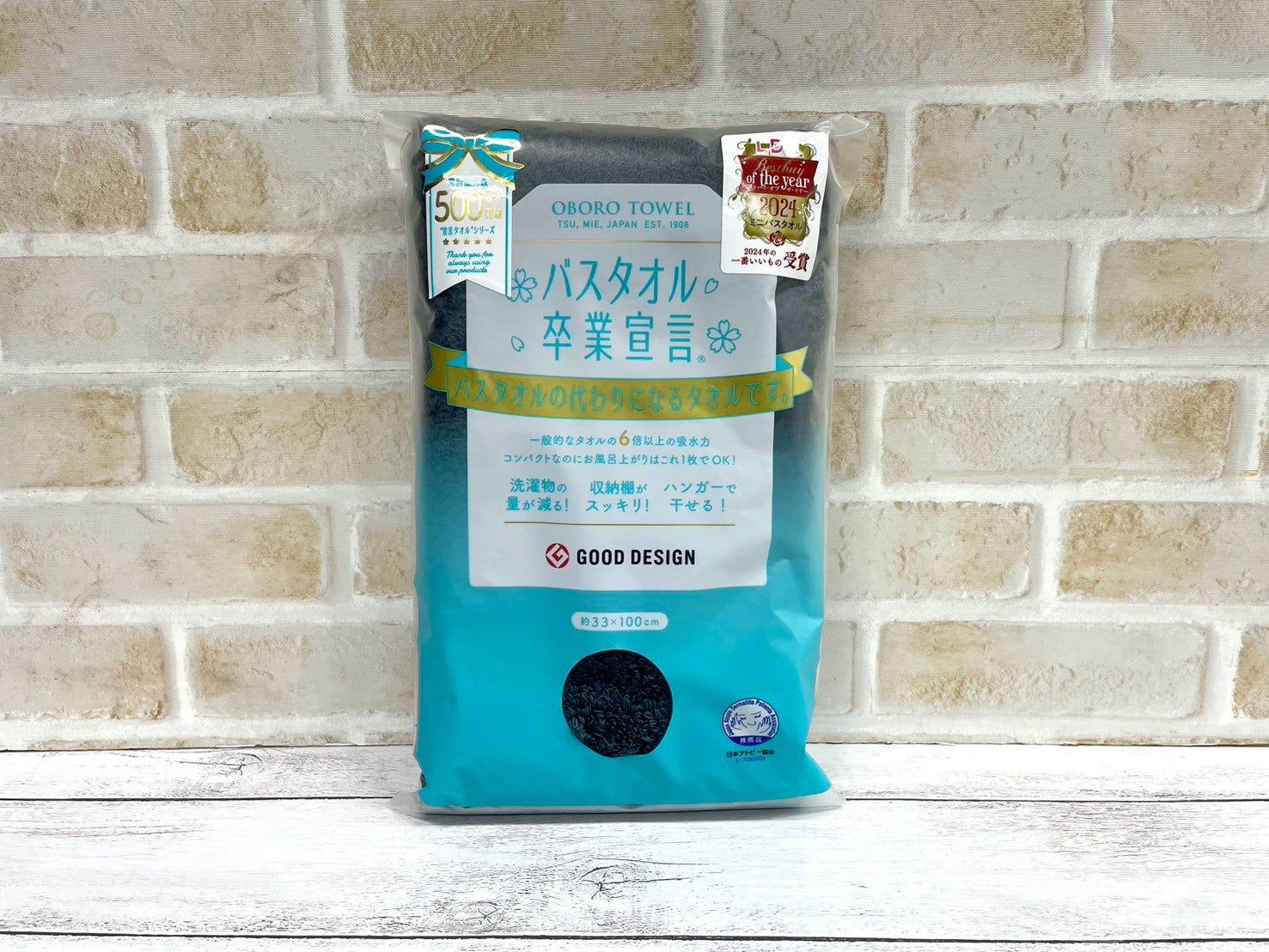 バスタオルキャンセル界隈の専用タオル？使ってみた！ | TBSラジオ