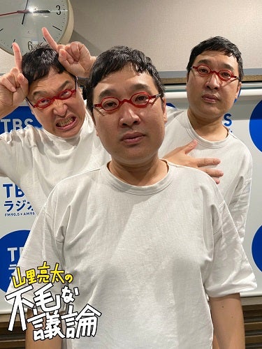 JUNK 山里亮太「おこじゃありましぇーん！」 | TBSラジオ