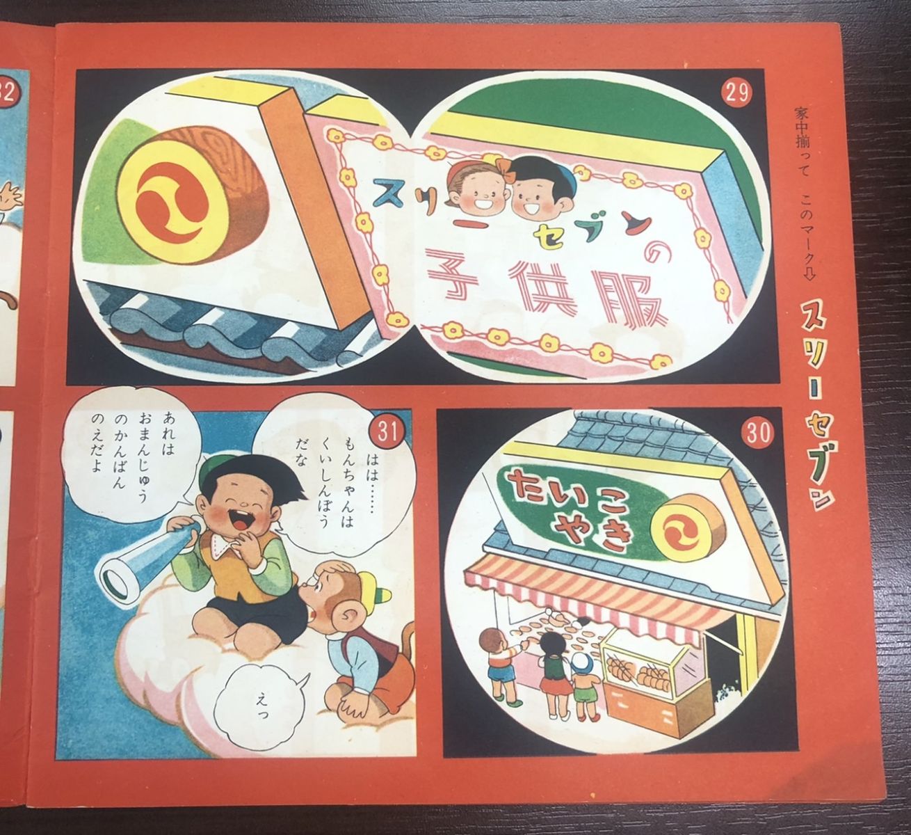 竹ガム調査報告】謎のキャラクター『三ちゃん七ちゃん』の正体が遂に