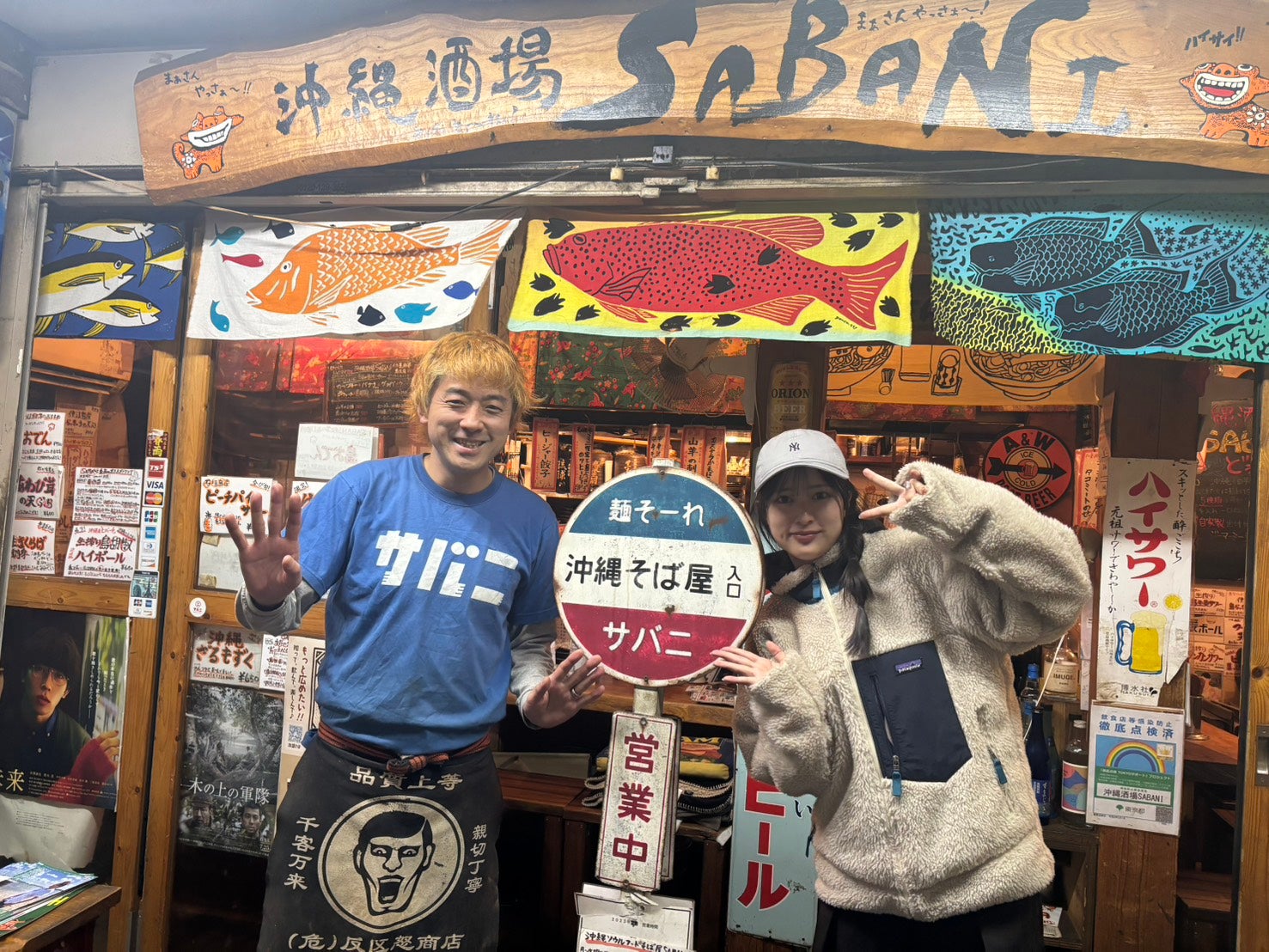 世田谷区代田橋・沖縄タウンの「沖縄酒屋SBANI」をレポート！ | 無料のアプリでラジオを聴こう！ | radiko news(ラジコニュース)