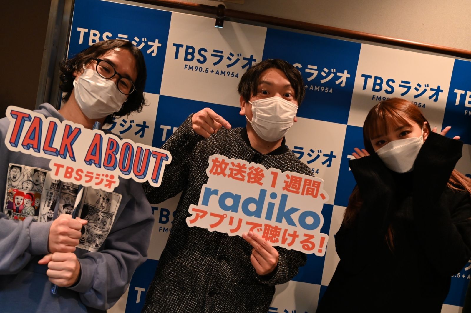 みんなの恋愛でエモかった瞬間は？ゲストはTHE RAMPAGE from