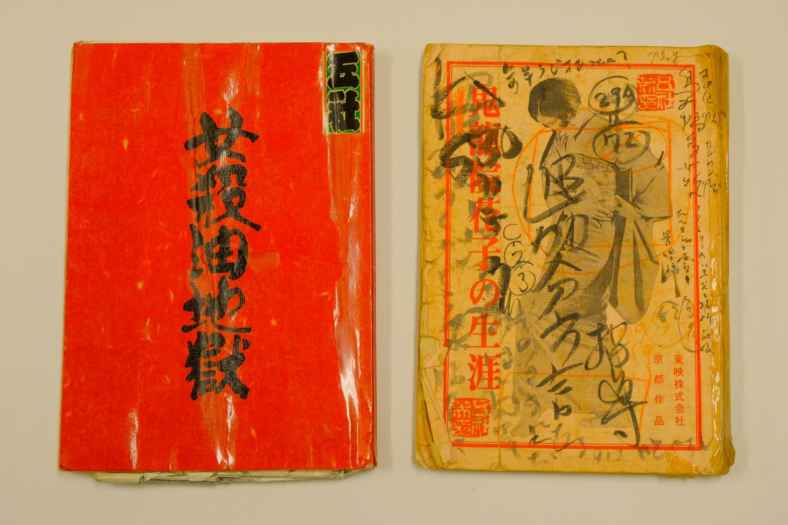 鬼龍院花子の生涯　サントラ　見本品 鬼龍院花子の生涯 サントラ 見本品
