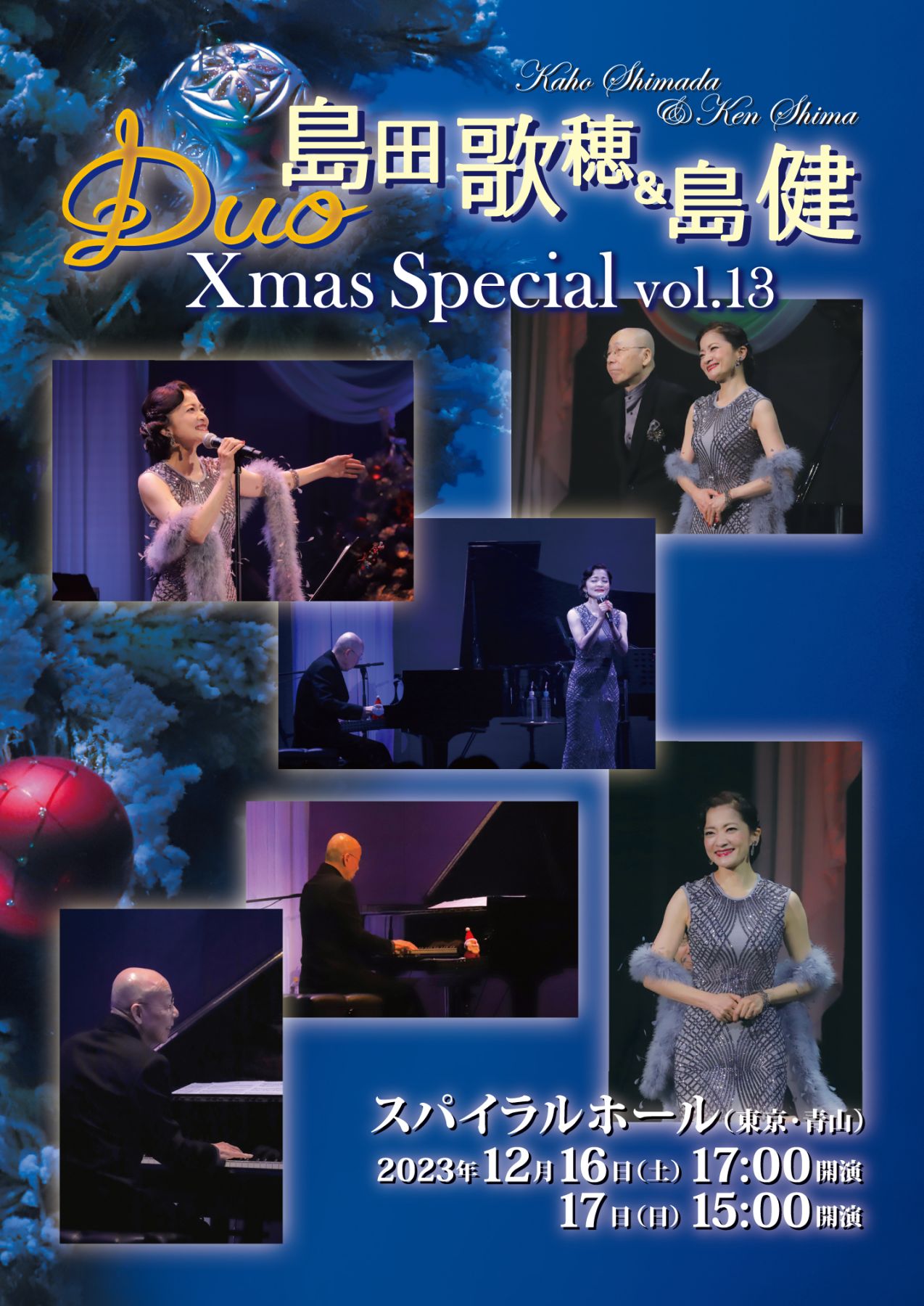 島田歌穂さん！大阪芸術大学の教授としてもおなじみ！ | TBSラジオ