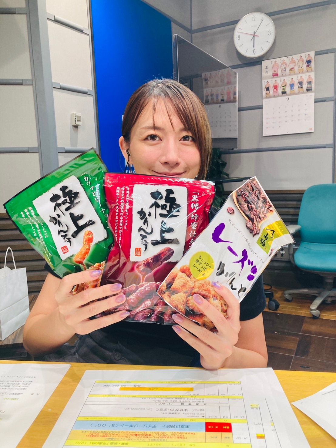 今日は・・・名付けました！？ | TBSラジオ