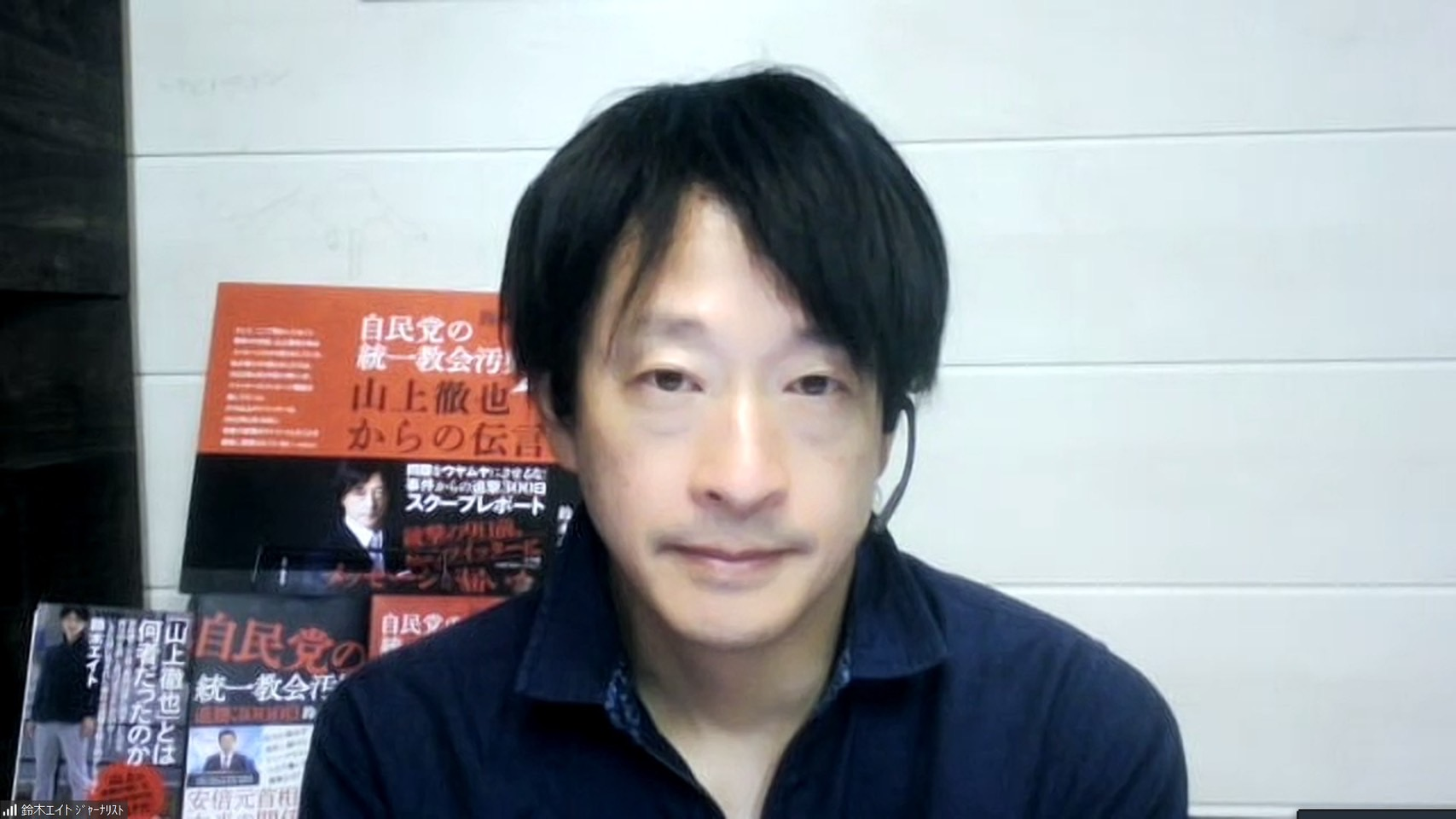 公の場での発言・インタビュー報道記録