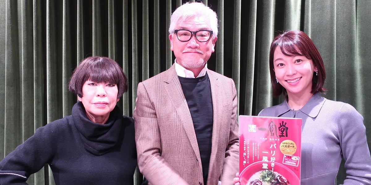 ラーメンでありがとうを作るのが僕の天職～一風堂創業者：河原成美さん 