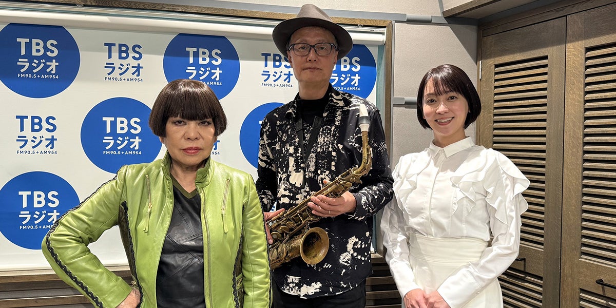 これからは音楽を共有する時代～サックス奏者、三四郎さん | TBSラジオ