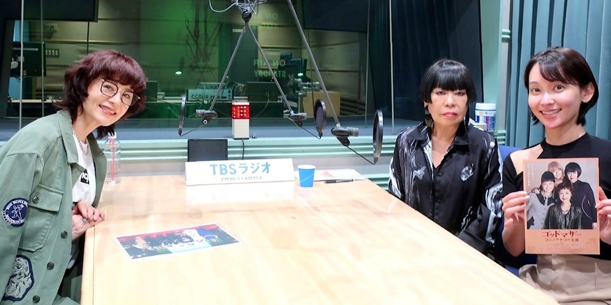 今だから言える、宝塚時代のマサカの失敗談～ 大地真央さん | TBSラジオ