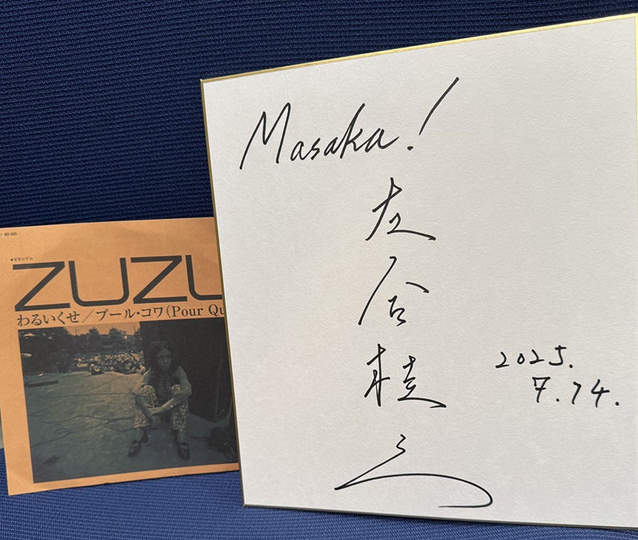 現役高校生が語る昭和歌謡の魅力 左合桂三さん | 無料のアプリでラジオ