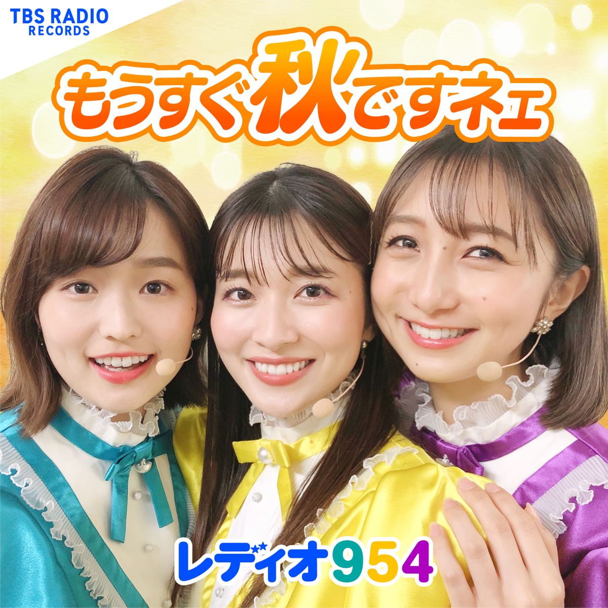 8月8日からのtbsラジオ推薦曲決定！ トピックス Tbsラジオ Fm90 5 Am954～何かが始まる音がする～