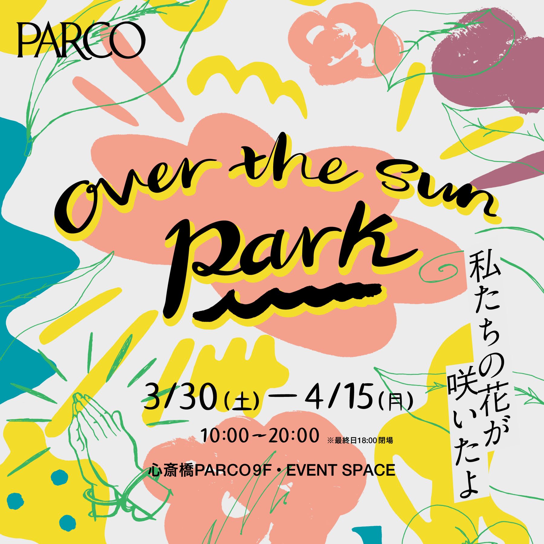 TBS Podcast『OVER THE SUN』展覧会 待望の心斎橋PARCO巡回