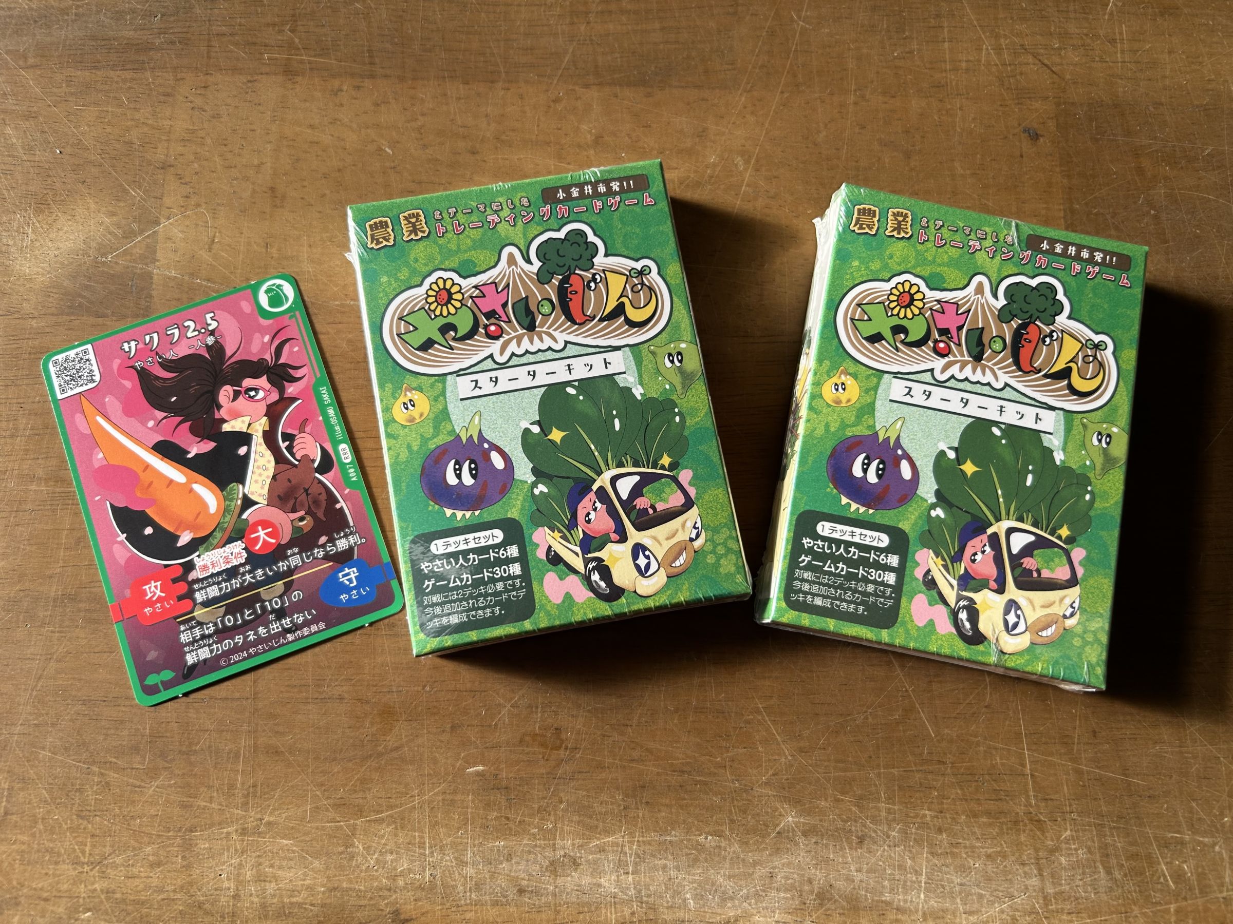 ［野菜人］ 農業に関心を！小金井の農業をテーマにトレカ製作 | TBSラジオ