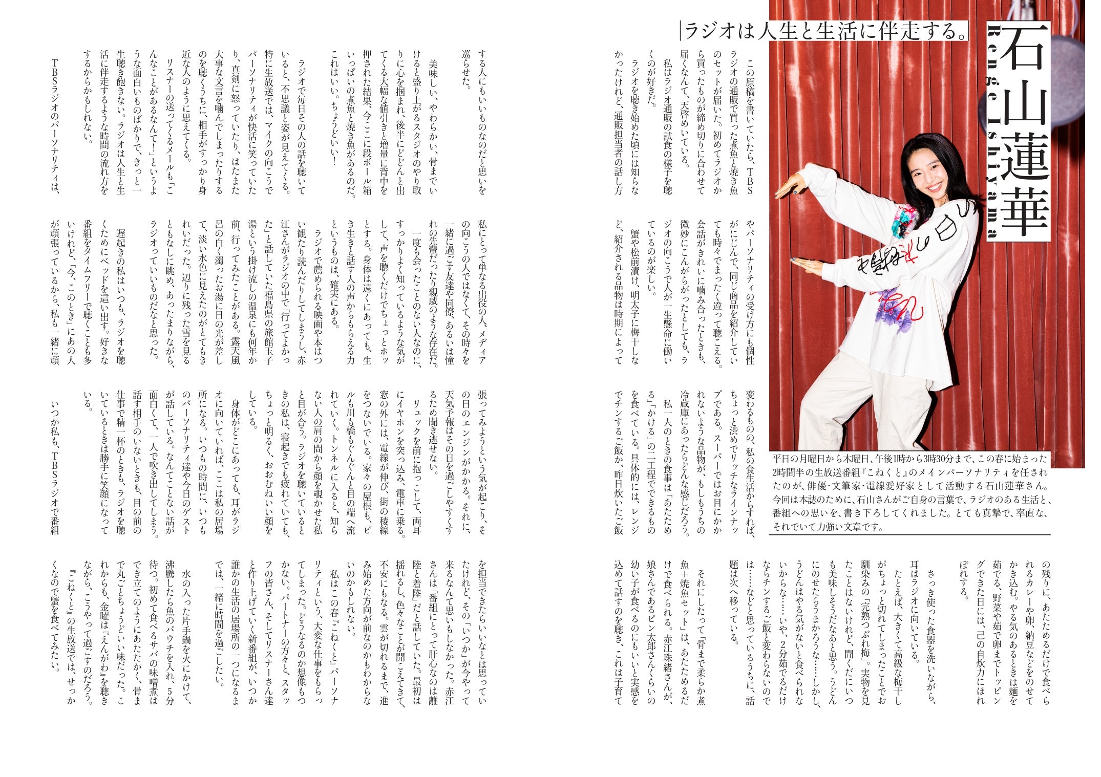 Amazon.co.jp: ラジオパラダイス 1990年4月号/ハガキ職人やろう