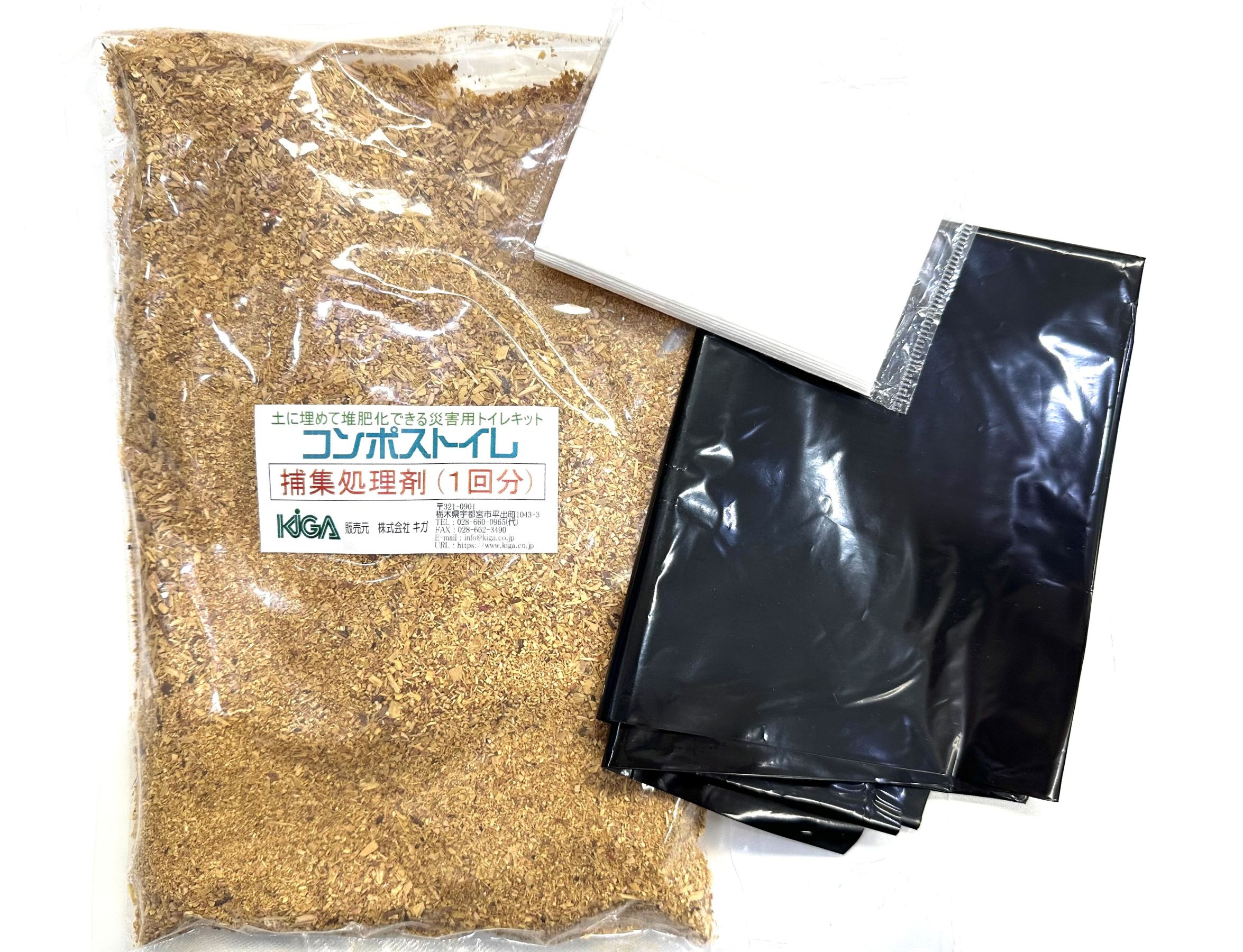 土に埋めるだけ！たい肥になって土にかえる究極の携帯トイレ！ | 無料