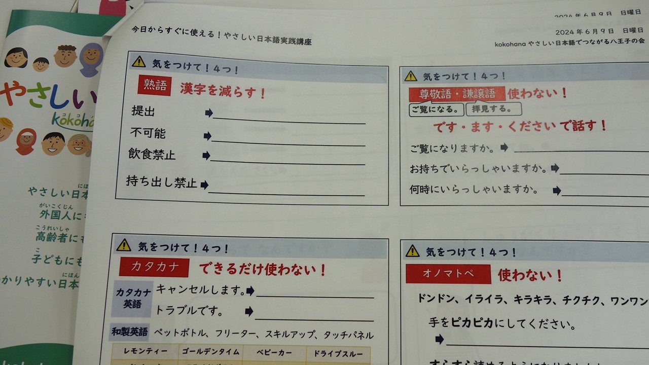 日本人にも外国人にも心地よい日本語 sddefault.jpg