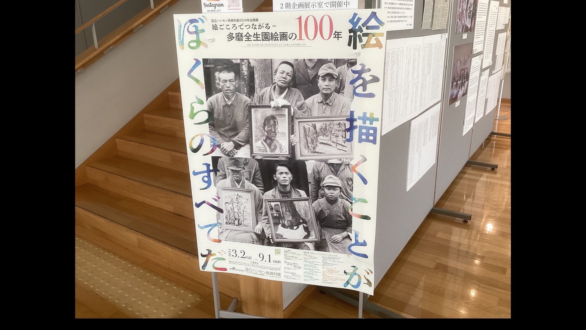 ハンセン病療養所「多磨全生園」内で開かれた「あおぞら絵画教室