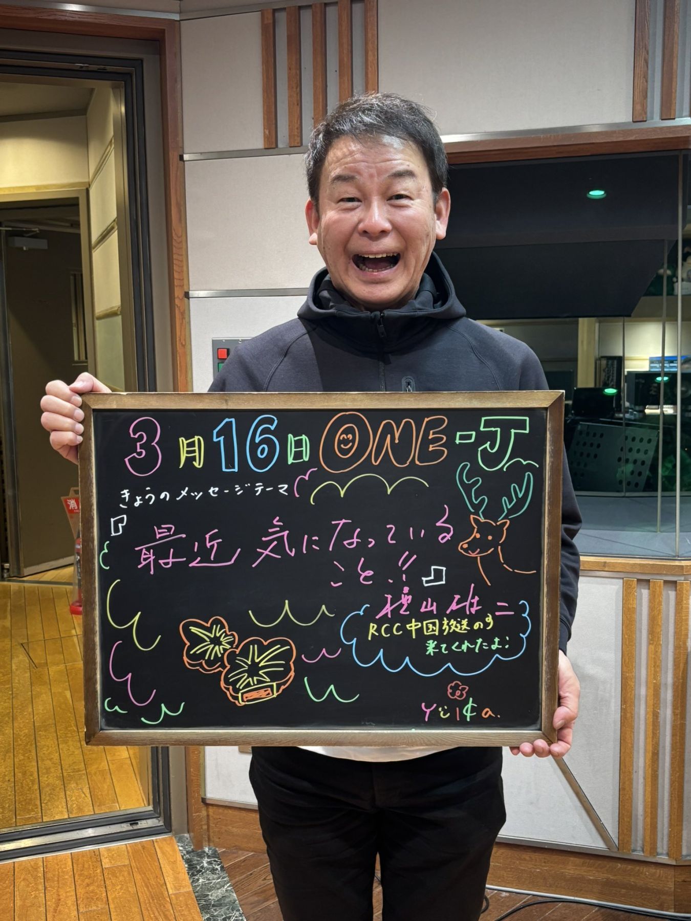 天才！横山雄二アナがONE-J出演拒否⁉ユイカもあ然⁉【#206放送後記