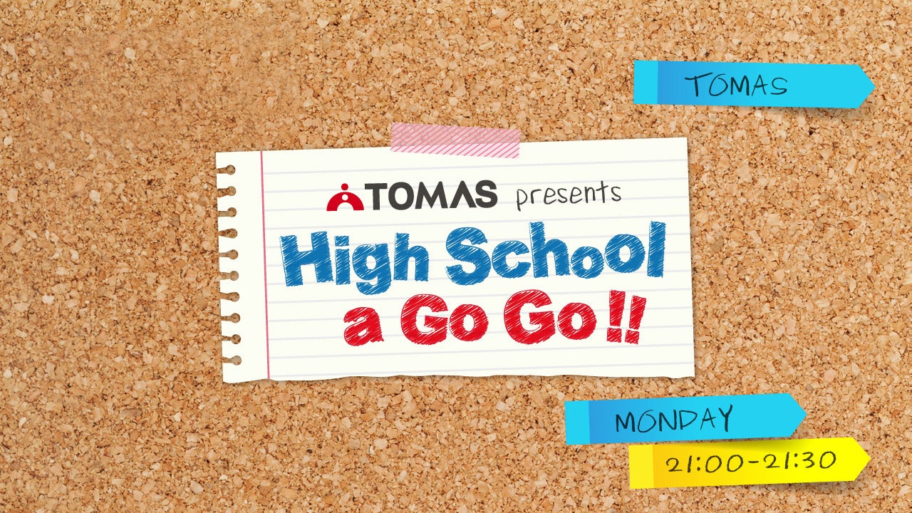 TOMAS presents High School a Go Go!!
