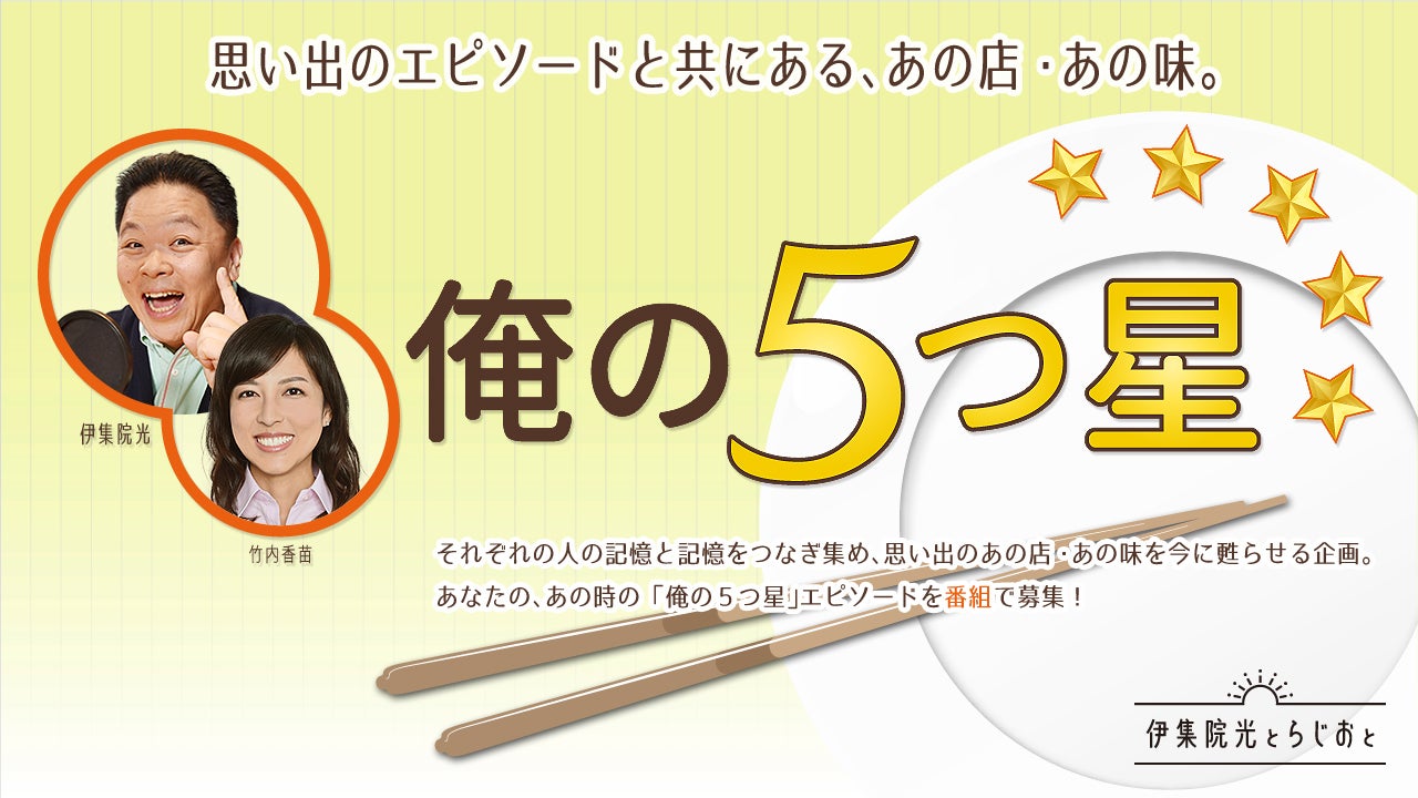 伊集院光のてれび 完全版 伊集院光のばんぐみのでぃーぶいでぃー+ばら