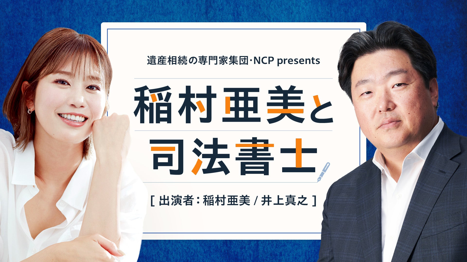 Ncpグループ ゆいごんの窓口 Presents 枡田絵理奈の相続いろいろ相談サロン Tbsラジオ Fm90 5 Am954 何かが始まる音がする Ncpグループ ゆいごんの窓口 Presents 枡田絵理奈の相続いろいろ相談サロン Tbsラジオ Fm90 5 Am954 何かが始まる音がする