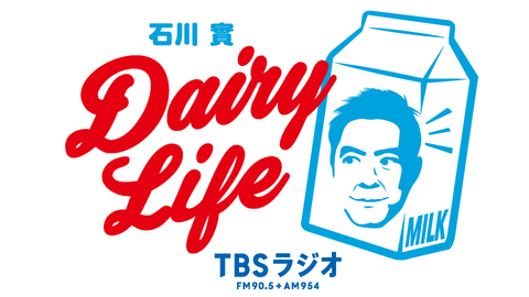 石川實 DAIRY LIFE