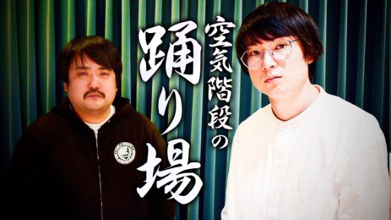 【空気階段９】古谷実「無修正」TシャツホワイトM 空気階段 第8回単独公演「ダンス」 on X: 