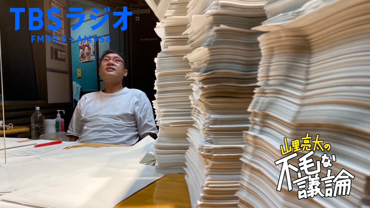 Junk 山里亮太 真夏の大喜利甲子園2021 トピックス Tbsラジオ Fm90 5 Am954 何かが始まる音がする Junk 山里亮太 真夏の大喜利甲子園2021 トピックス Tbsラジオ Fm90 5 Am954 何かが始まる音がする