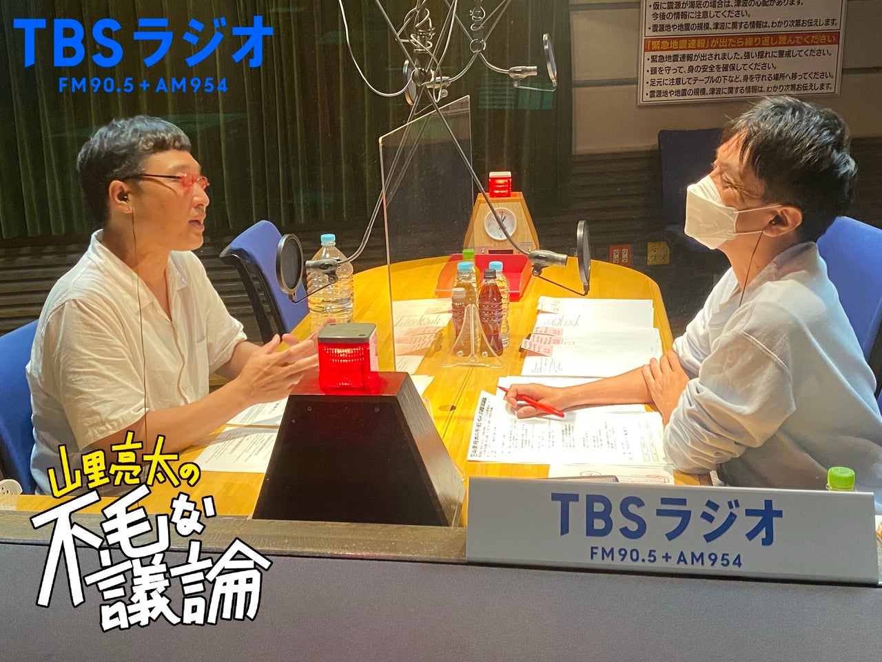 Junk山里亮太 大喜利甲子園延長戦 来週は丸山桂里奈さん登場 トピックス Tbsラジオ Fm90 5 Am954 何かが始まる音がする