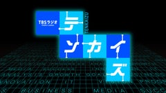 テンカイズアルファ    #106「武ダホールディングス株式会社  武田 幹郎 代表」登場！