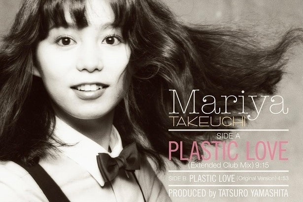 PLASTIC LOVE LP ／ 竹内まりや - 邦楽