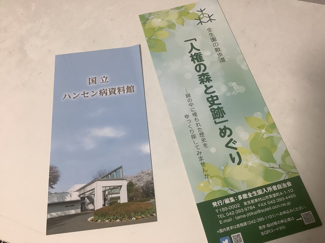 東京・東村山市にある国立ハンセン病資料館で、最近企画を任せられる