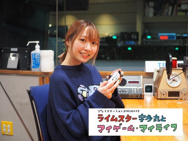 プレイステーション presents ライムスター宇多丸とマイゲーム・マイライフのトピックス