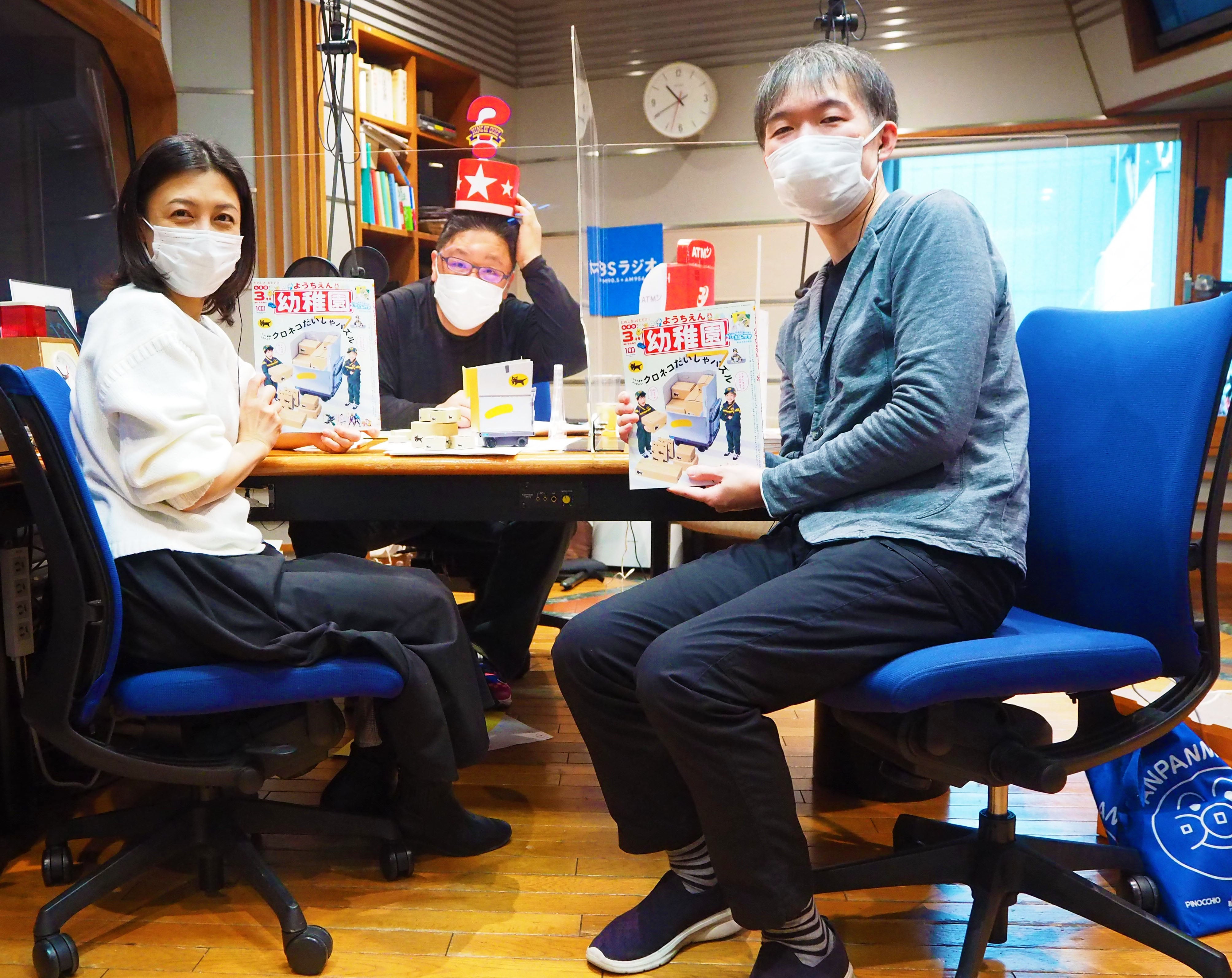 ガチすぎると話題！ 雑誌「幼稚園」ふろく担当・大泉高志さん | TBSラジオ