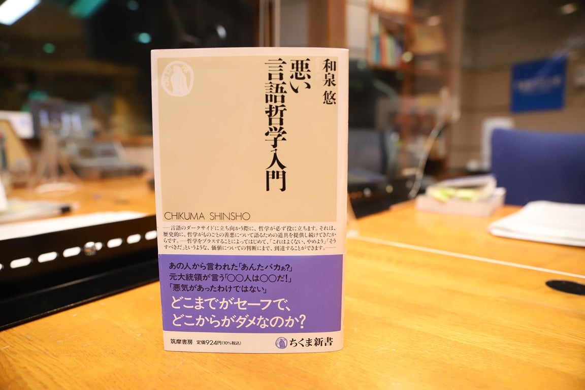 悪口 定義