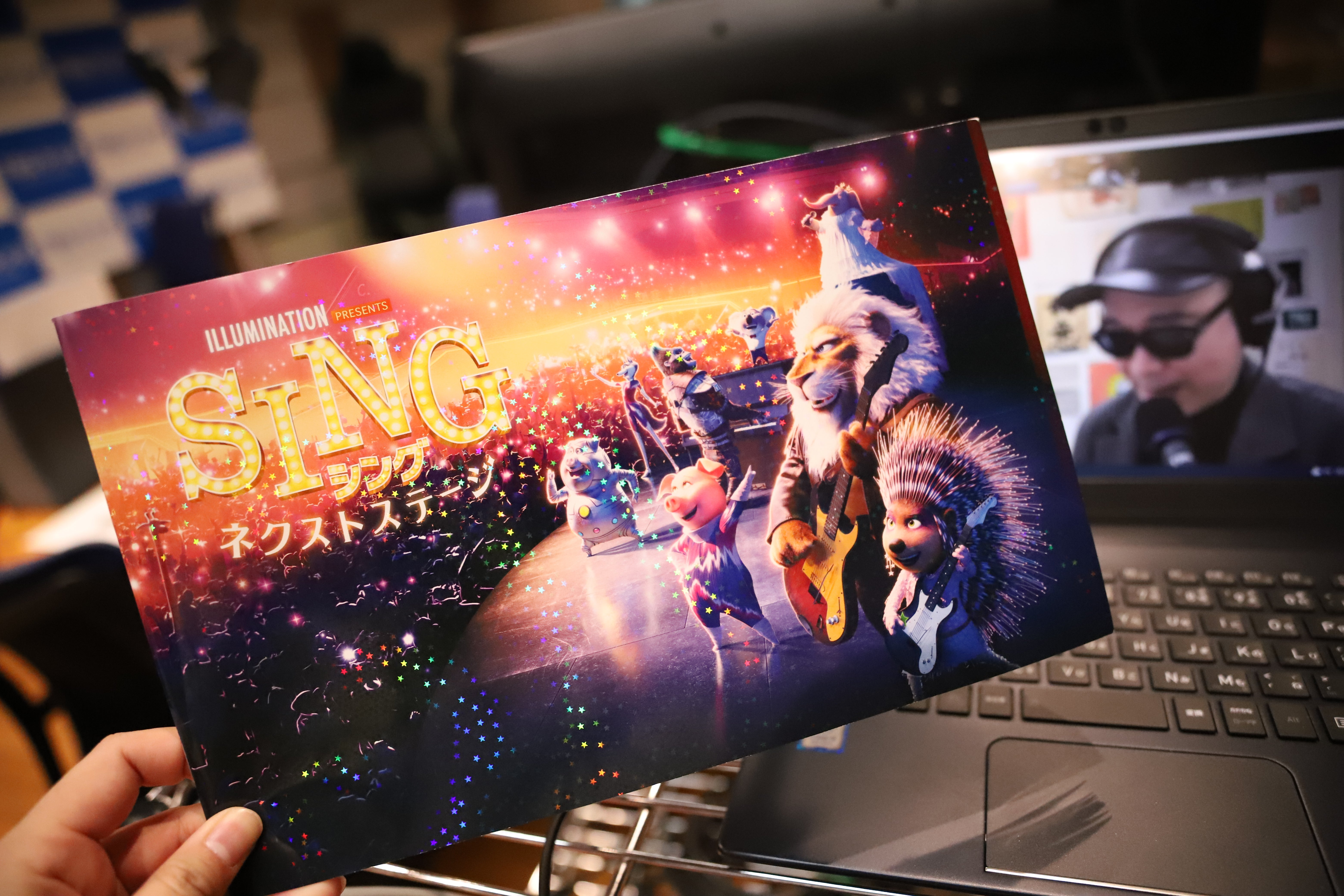 宇多丸『SING/シング：ネクストステージ』を語る！【映画評書き