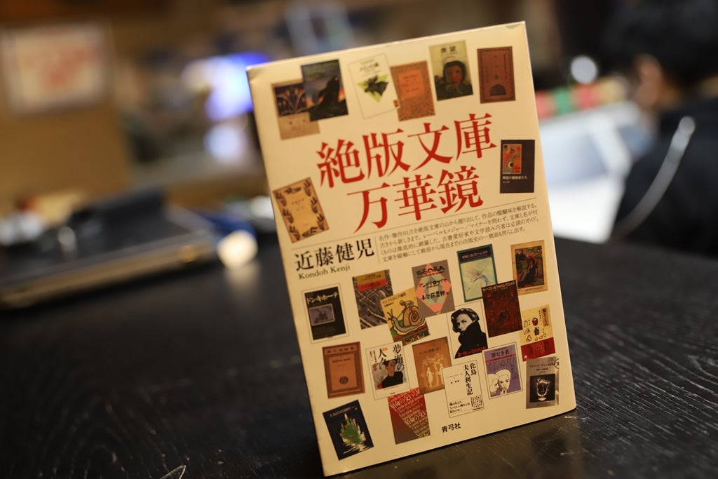 絶版の「文庫本」を掘って見えてくる世界【コレクターが語る